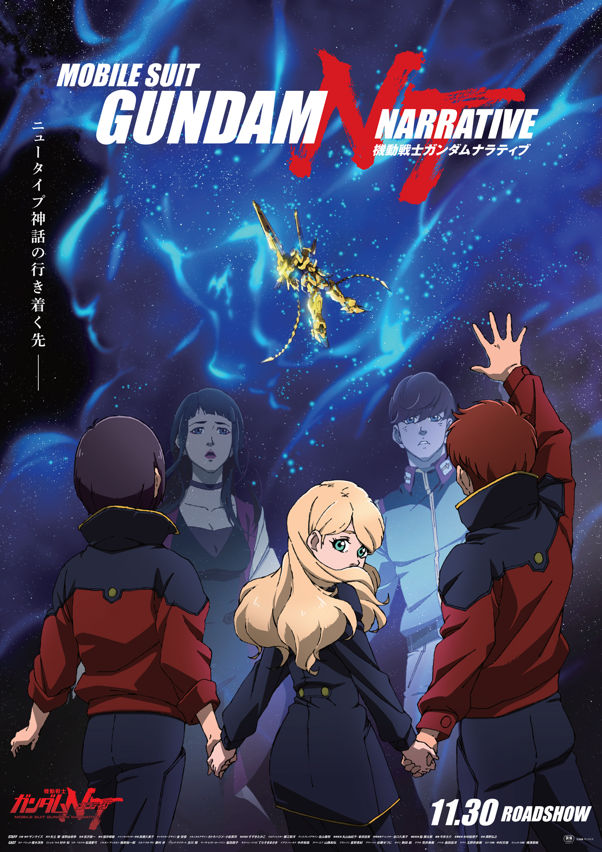 Mobile Suit Gundam Narrative The Gundam Wiki Fandom