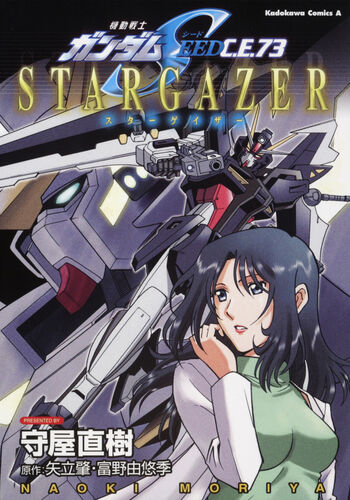 Stargazer Manga cover