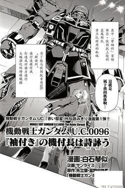 Mobile Suit Gundam Unicorn The Noble Shroud The Gundam Wiki Fandom