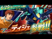 PV for Mobile Suit Gundam Extreme Vs. 2 XBoost