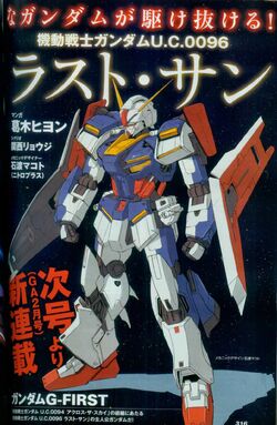 Mobile Suit Gundam U C 0096 Last Sun The Gundam Wiki Fandom