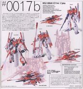 GFF #0017b "Zeta Plus A1 / C1 [Bst] (Red color)" figure set (2003): package rear view