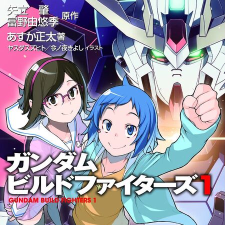 Gundam Build Fighters The Gundam Wiki Fandom