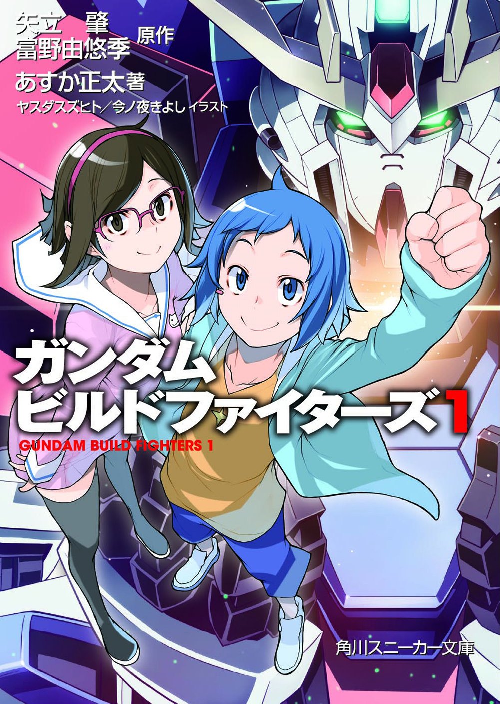 Gundam Build Fighters | The Gundam Wiki | Fandom