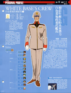 Paolo Cassius The Gundam Wiki Fandom Paolo Cassius The Gundam Wiki Fandom