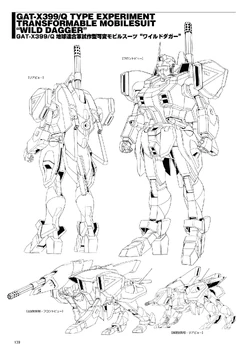 GAT-X399/Q Wild Dagger | The Gundam Wiki | Fandom
