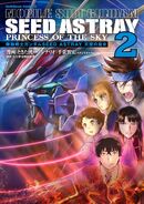 Mobile Suit Gundam SEED ASTRAY Princess of the Sky Vol.2