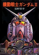 MSGa 2 M.jpg (20 KB) Asahi Sonorama version volume 2 cover