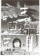 Mobile Suit Gundam ZZ Side Story Mirage of Zeon33332