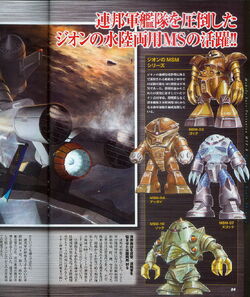 MSM-07N Ram Z'Gok | The Gundam Wiki | Fandom