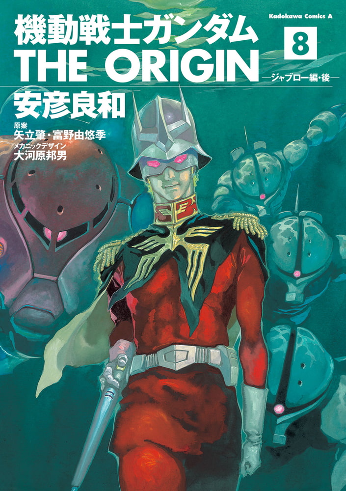 Mobile Suit Gundam: The Origin | The Gundam Wiki | Fandom