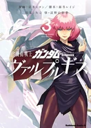 Mobile Suit Gundam Valpurgis Vol.3