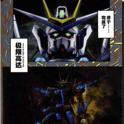 Extreme Gundam The Gundam Wiki Fandom Extreme Gundam The Gundam Wiki Fandom