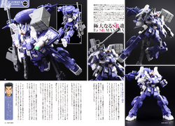 Ez Sr Maxima The Gundam Wiki Fandom Ez Sr Maxima The Gundam Wiki Fandom