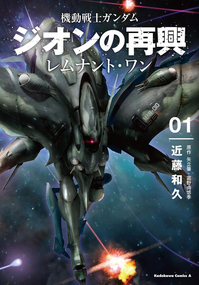 hamster19000 | ソロモンの悪夢。 . . . . #Gundam #扭蛋