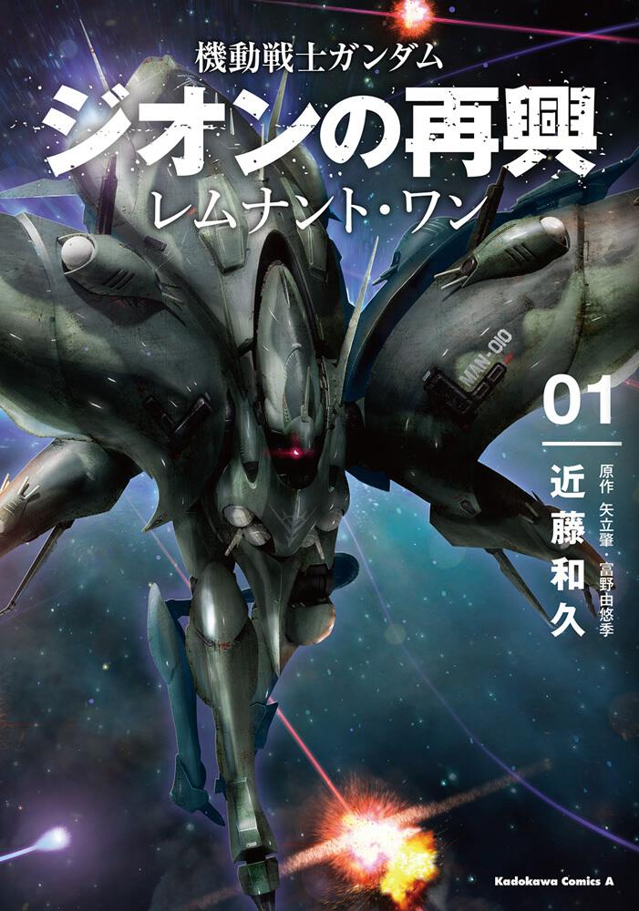 Gundam Wing Revival Project