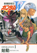 Gundam Wing (Novel) Vol 1