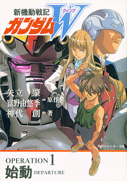 New Mobile Report Gundam Wing | The Gundam Wiki | Fandom