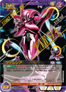Farsia Carddass.png (39 KB) Card from Gundam War Nex-A
