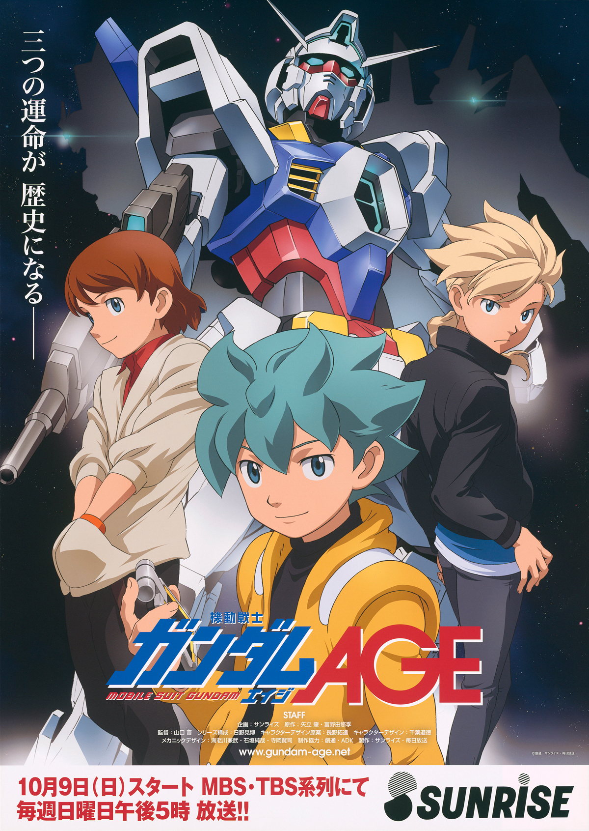 Mobile Suit Gundam Age The Gundam Wiki Fandom