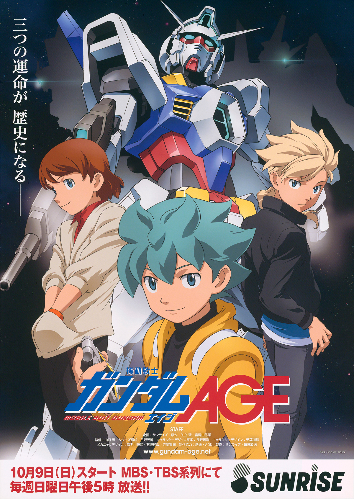 Mobile Suit Gundam AGE - Wikipedia