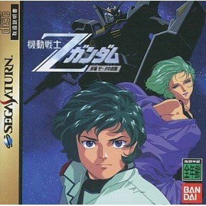 Mobile Suit Zeta Gundam, First part – Beat of Zeta | The Gundam