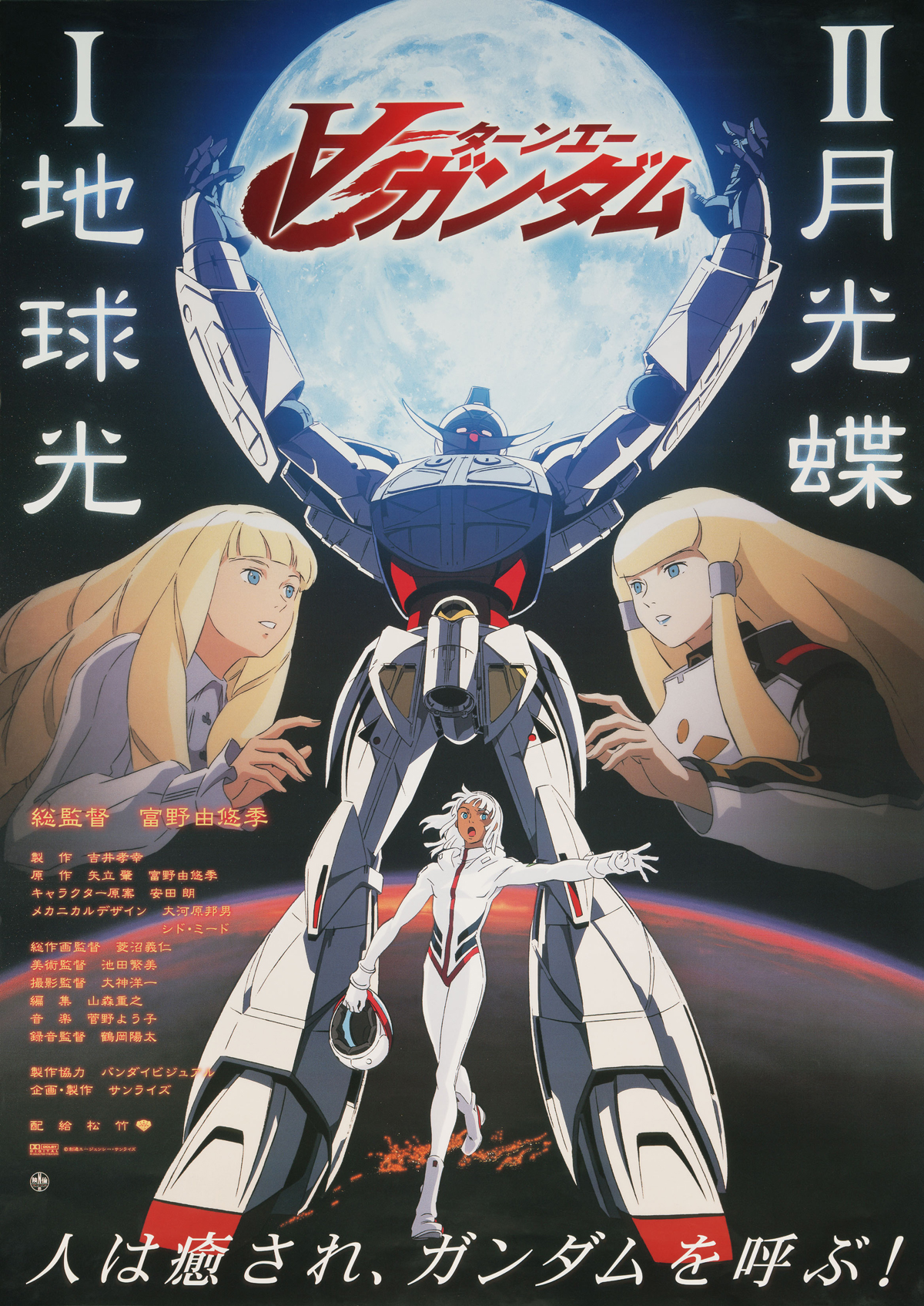 Gundam I Earth Light The Gundam Wiki Fandom Gundam I Earth Light The Gundam Wiki Fandom