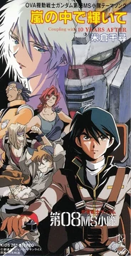 嵐 Arashi no Naka de Kagayaite | The Gundam Wiki | Fandom