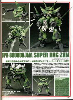 GPB-80000BJMA Super Dog-Zam | The Gundam Wiki | Fandom