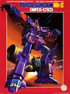 1/300 Original MRX-010 Pysco Gundam Mk-II (1986): box art