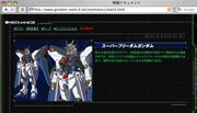 Strike Freedom Gundam's original name, "Super Freedom Gundam", used initially in the Gundam SEED Destiny official website