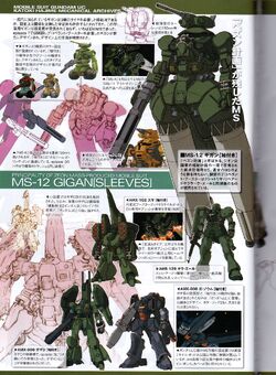 Ms 12 Gigan The Gundam Wiki Fandom