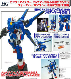 GPB-X78-30 Forever Gundam | The Gundam Wiki | Fandom