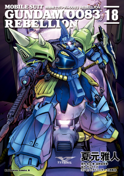 Mobile Suit Gundam 0083 Rebellion | The Gundam Wiki | Fandom