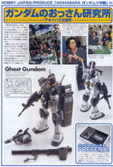 Ghost Gundam