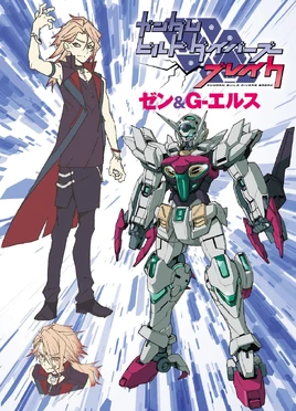 Gundam G-Else (Before)