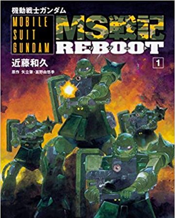Mobile Suit Gundam Record Of Ms Wars Reboot The Gundam Wiki Fandom Mobile Suit Gundam Record Of Ms Wars Reboot The Gundam Wiki Fandom