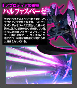 Ggh 001c Halphas Bose The Gundam Wiki Fandom