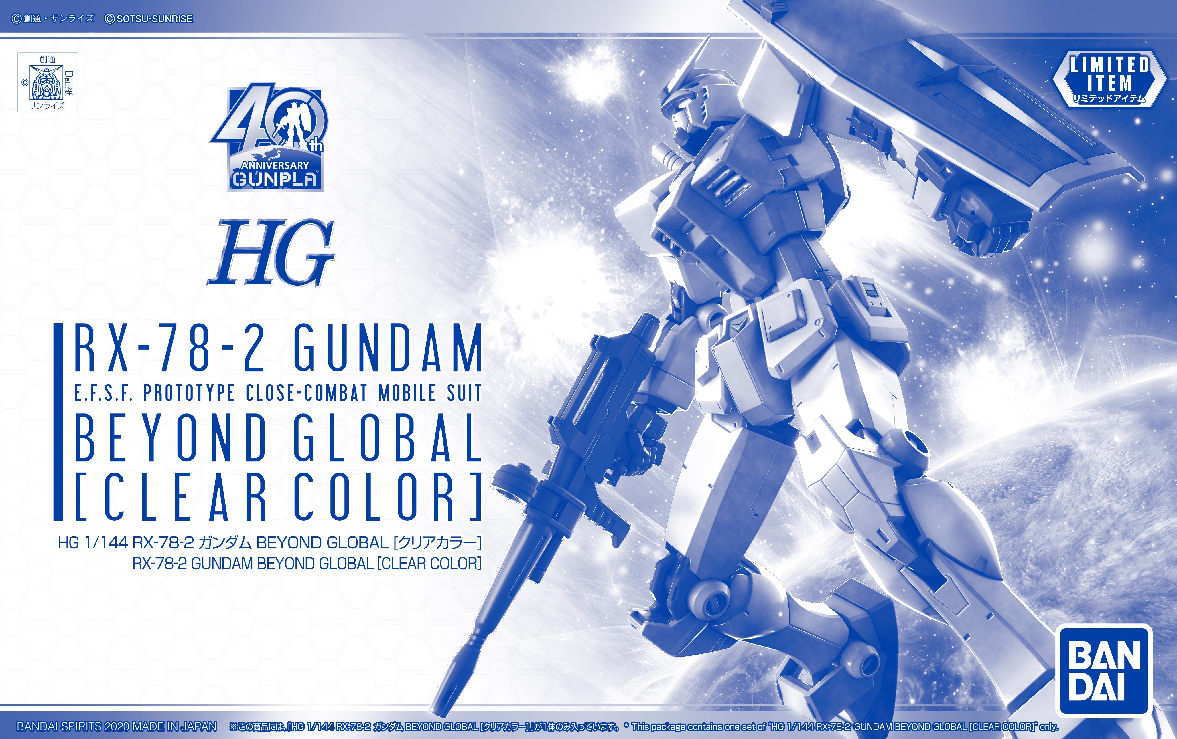 High Grade Beyond Global | The Gundam Wiki | Fandom High Grade Beyond Global | The Gundam Wiki | Fandom
