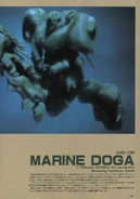 Marine Doga modeled by Fumikazu Satoh