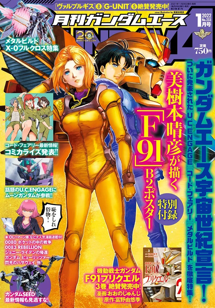 gundoan 様 エース Gundam Ace | The Gundam Wiki | Fandom