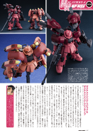 Hobby Hobby Imaging Builders Vol.16 Build Fighters Mobile Suit Variations (Zaku Amazing Rapid & Zaku Amazing Marin Type) (3)