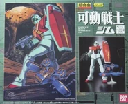 Kado Senshi "RGM-79 GM" (2000): box art.