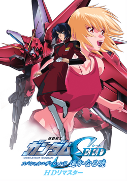 Gundam seed special edition watch best sale