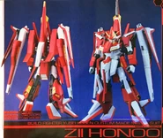 34543.jpg (588 KB) ZII Gundam Honoo