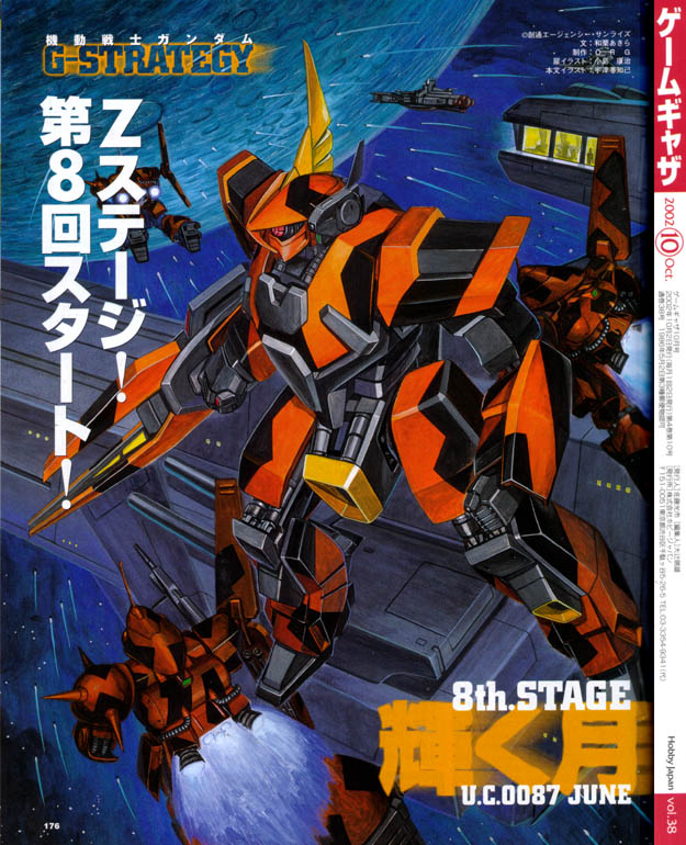 HOW TO BUILD GUNDAMとDUAL MAGAZINE 2号〜4号 Mobile Suit