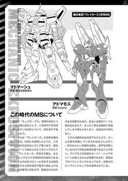 Mobile Suit Crossbone Gundam Dust The Gundam Wiki Fandom