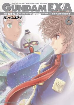 Gundam Exa The Gundam Wiki Fandom Gundam Exa The Gundam Wiki Fandom