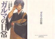 On the cover of Garma's Daily Life (Char's Daily Life Special)