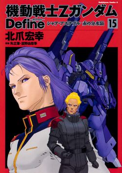 Mobile Suit Zeta Gundam Define The Gundam Wiki Fandom